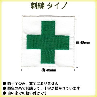 (作業服 作業着)安全マーク　取り付け 安全マーク | ブランド登録なし | 01