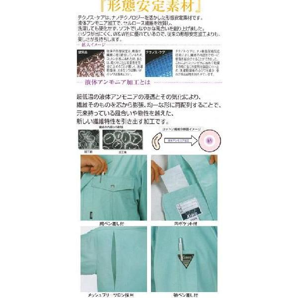 ジーベック 作業服 作業着 9910 半袖ブルゾン S・モスグリーン61 作業服 作業着 春夏用｜kinsyou-webshop｜03