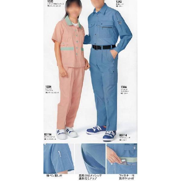 ジーベック XEBEC 作業服 1322 レディースジャケット 7号-17号