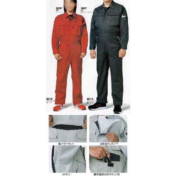 ジーベック（XEBEC） 作業服 34007 続服 4L-5L 春夏用 作業着 : 作業服