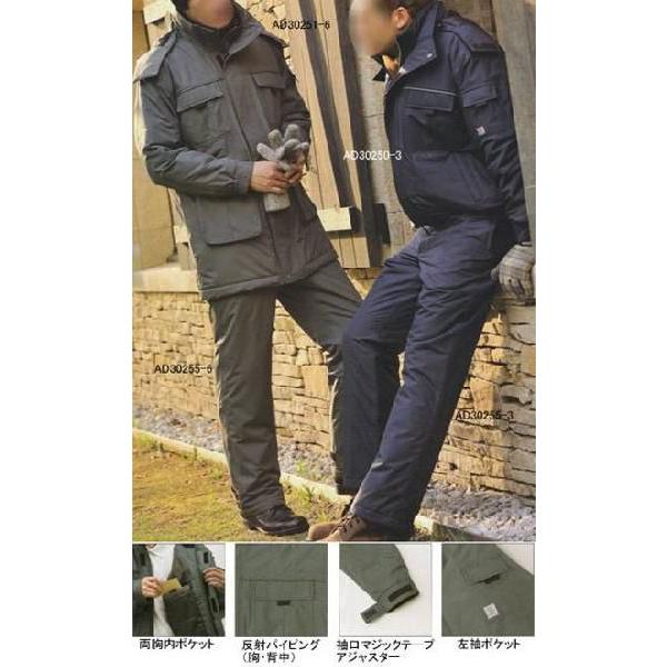 サンエス 作業服 AD30250 エコ防水防寒ブルゾン M-LL 防寒着 作業着