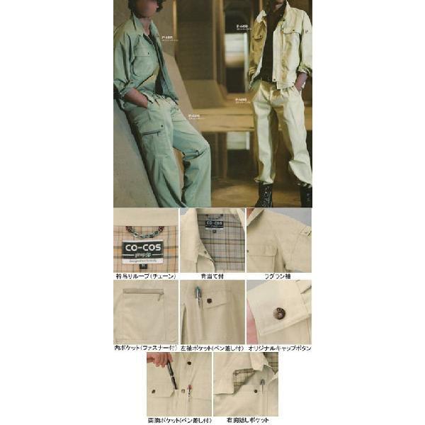 コーコス P-4490 ブルゾン 4L〜5L 作業服 作業着 Dickies（ディッキーズ） コーコス P-4490 ブルゾン 4L-5L 作業服 作業