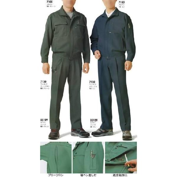 ジーベック（XEBEC） 作業服 7100 ブルゾン 4L-5L ストレッチ 秋冬用