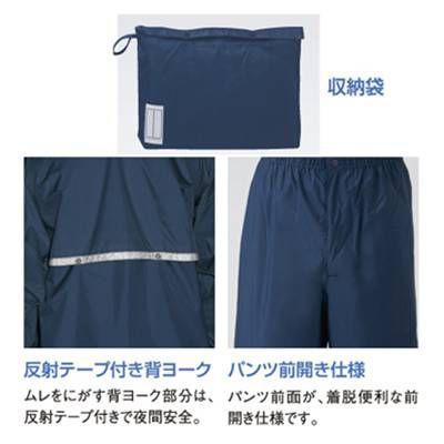 ストリートシャワースーツ（上下セット） M 鉄紺27 A-405｜kinsyou-webshop｜02