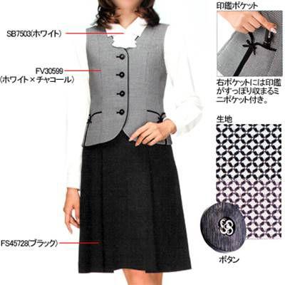 ヌーヴォ　FV30599　ベスト　11号・ホワイト×チャコール1　事務服　制服