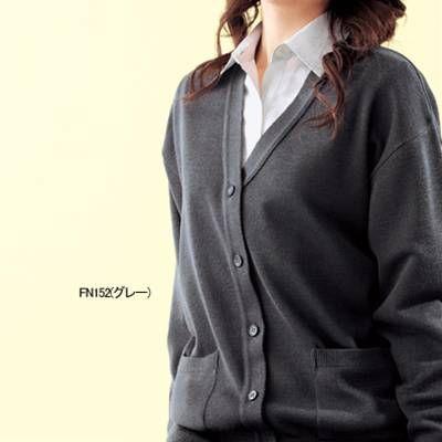 ヌーヴォ FN152 カーディガン 7号-17号 オフィスウェア 事務服 制服