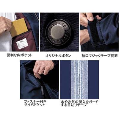 ジーベック（XEBEC） 作業服 571 防水コート M-LL 防寒着 防寒服 秋冬