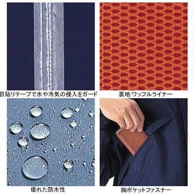 ジーベック（XEBEC） 作業服 531 コート XL 防寒着 防寒服 秋冬用 防寒