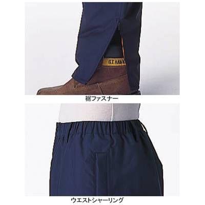 ジーベック XEBEC 作業服 530 パンツ 4L-5L 防寒着 防寒服 秋冬用 防寒ブルゾン 作業着 ジーベック（XEBEC） 作業服 530 パンツ 4L-5L 防寒着 防寒服 秋冬用