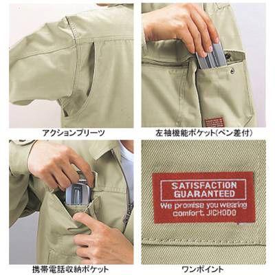 自重堂 作業服 42000 ブルゾン S-LL 秋冬用 作業着 : 作業服 空調服