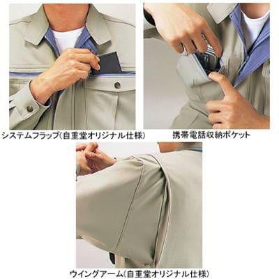 自重堂 作業服 作業着 45904 ストレッチ長袖シャツ S〜LL｜kinsyou-webshop｜03