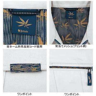 自重堂 作業服 80000 ブルゾン 4L-5L 秋冬用 作業着 : 作業服 空調服