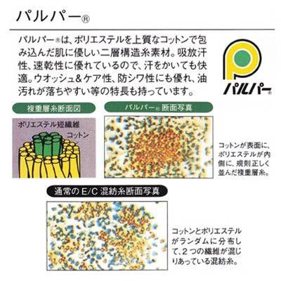 自重堂 作業服 112 ツータックパンツ W91-W106 秋冬用 ズボン 作業着
