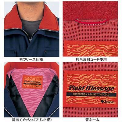 自重堂 作業服 48353 防寒コート（フード付） M-LL 防寒着 防寒服 秋冬