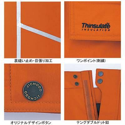 自重堂 作業服 48341 防水防寒パンツ 4L-5L 防寒服 秋冬用 ズボン 作業