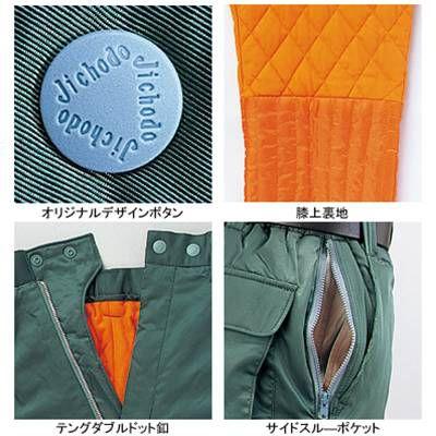 自重堂 作業服 48011 ダブルライナー防寒パンツ 4L 防寒服 秋冬用