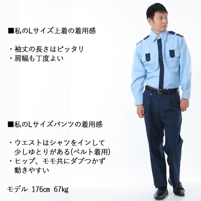 G-best G516 夏長袖シャツ SS〜5L 警備服 防犯商品 春夏 ワッペンや吊紐は付属していません｜kinsyou-webshop｜08