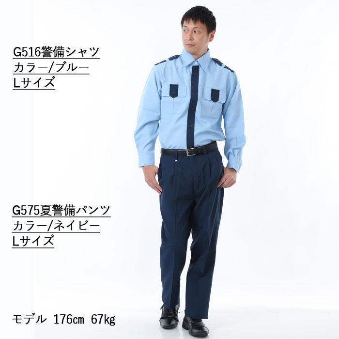 G-best G575 夏アジャスターパンツ S〜6L 警備服 防犯商品｜kinsyou-webshop｜10