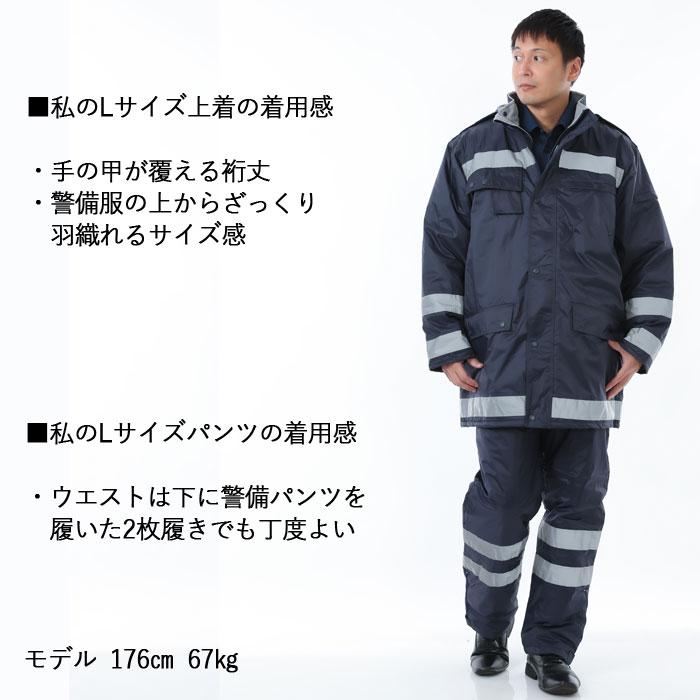 BEST 警備服・防犯商品 防寒着 防寒服 G-best G5325 防水防寒 BEST 警備服・防犯商品 防寒着 防寒服 G-best G5325 防水防寒