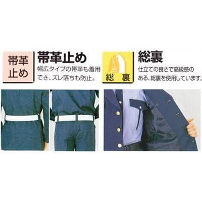 BEST 警備服・防犯商品 G-best G5405 ペアジャケット(金釦仕様) SS-BLL