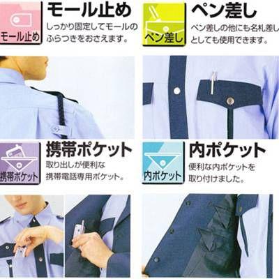 BEST 警備服・防犯商品 G-best G5425 ペアジャケット(銀釦仕様) SS-BLL