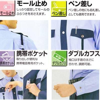 警備服・防犯商品 G-best G5465 ペアブルゾン SS-5L ワッペンや吊紐は