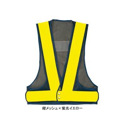 BEST 警備服・防犯商品 G-best S981 夜光チョッキ L-XL ワッペンや吊紐