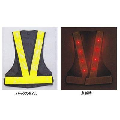 BEST 警備服・防犯商品 G-best S993 夜光チョッキ 点滅式 フリー