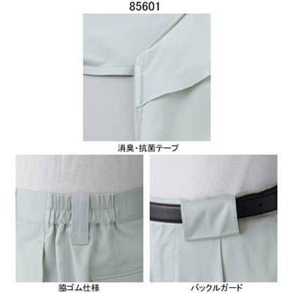 購入 春夏用作業服 作業着 製品制電ストレッチワンタックパンツ 85601（S~LL