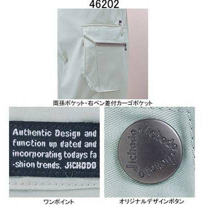 自重堂 作業服 作業着 46202 ツータックカーゴパンツ W120・ブルーノート032 春夏用 ズボン｜kinsyou-webshop｜03