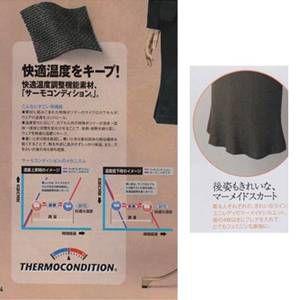 ユニレディ U9132 マーメードスカート 5号-19号 オフィスウェア : 作業