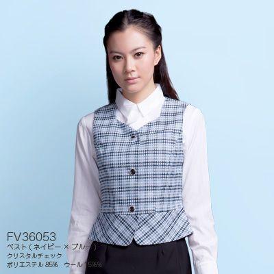 事務服　制服　ヌーヴォ　制服　ベスト　5号〜23号　FV36053　事務服