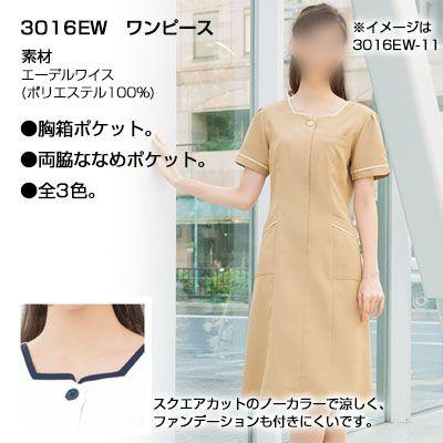 ソワンクレエ 3016EW ワンピース SS-4L 医療白衣・介護服 : 作業服  