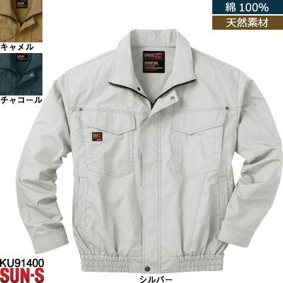 空調服 サンエス KU91400 シルバー Lサイズ 種類2：06：シルバー/L