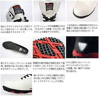 ジーベック（XEBEC） 作業服 85129 セフティシューズ 23-29 作業着