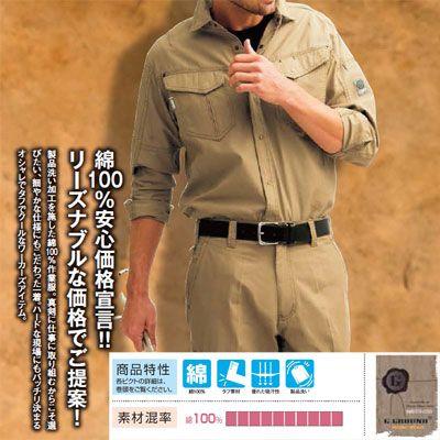SOWA（ソーワ） 桑和 作業服 579 スラックス 91-100 作業服 作業着 春