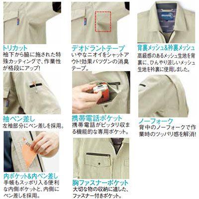 桑和 作業服 作業着 SOWA 611 半袖ブルゾン 6L 作業服 作業着 春夏用｜kinsyou-webshop｜02