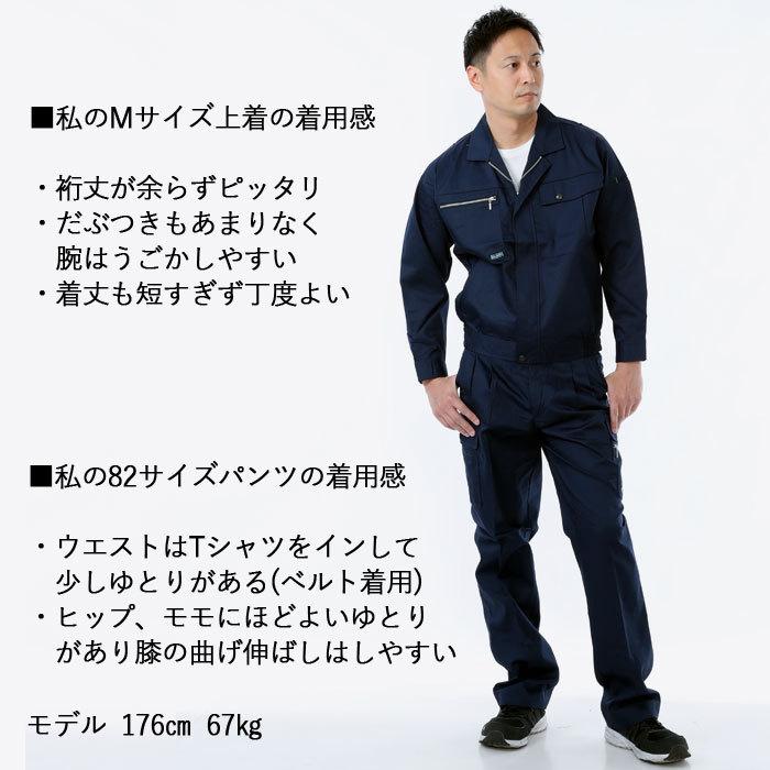 SOWA（ソーワ） 桑和 作業服 193 長袖ブルゾン M-LL 作業服 作業着 春