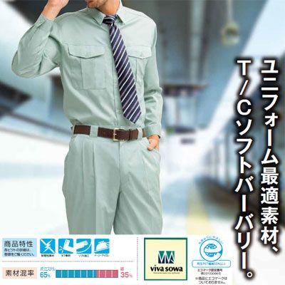 桑和 作業服 作業着 SOWA 413 長袖ブルゾン 4L 作業服 作業着 春夏用｜kinsyou-webshop｜03