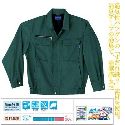 SOWA（ソーワ） 桑和 作業服 633 長袖ブルゾン M-LL 作業服 作業