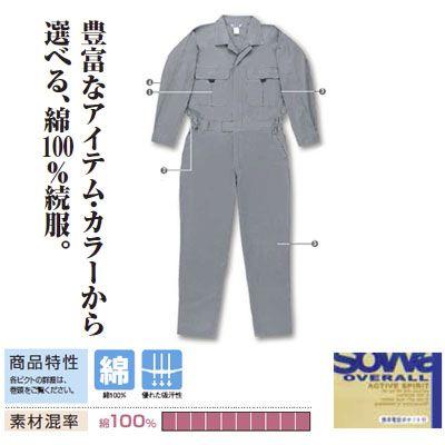 桑和 作業服 作業着 SOWA 9800 続服 3L 作業服 作業着 春夏用｜kinsyou-webshop｜03