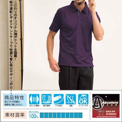 SOWA（ソーワ） 桑和 作業服 50557 半袖ポロシャツ S-LL 作業服 作業着