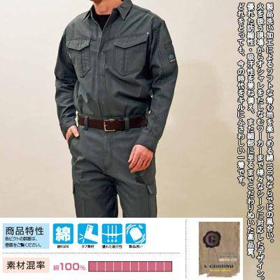 SOWA（ソーワ） 桑和 作業服 5779 スラックス 70-88 作業服 作業着