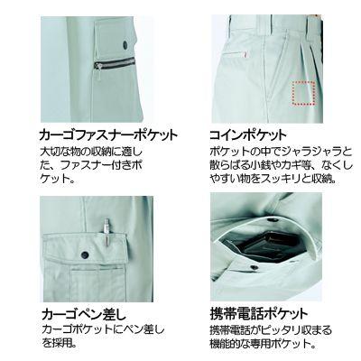 桑和 作業服 作業着 SOWA 1998 カーゴパンツ 73〜88 作業服 作業着 秋冬用 ズボン｜kinsyou-webshop｜02