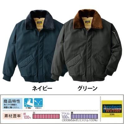 防寒服 防寒着 三愛 SAN-AI パイロットジャンパー 秋冬 3500 作業服 SOWA（ソーワ） 桑和 作業服 3500 パイロットジャンパー M-LL 防寒着