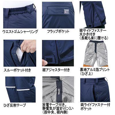 ジーベック（XEBEC） 作業服 580 防水防寒パンツ 4L-5L 防寒着 防寒服