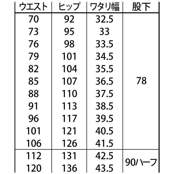 自重堂 JAWIN ジャウィン 作業服 作業着 56202 ノータックカーゴパンツ 70〜88 春夏用 ズボン・ズボン・作業着｜kinsyou-webshop｜03