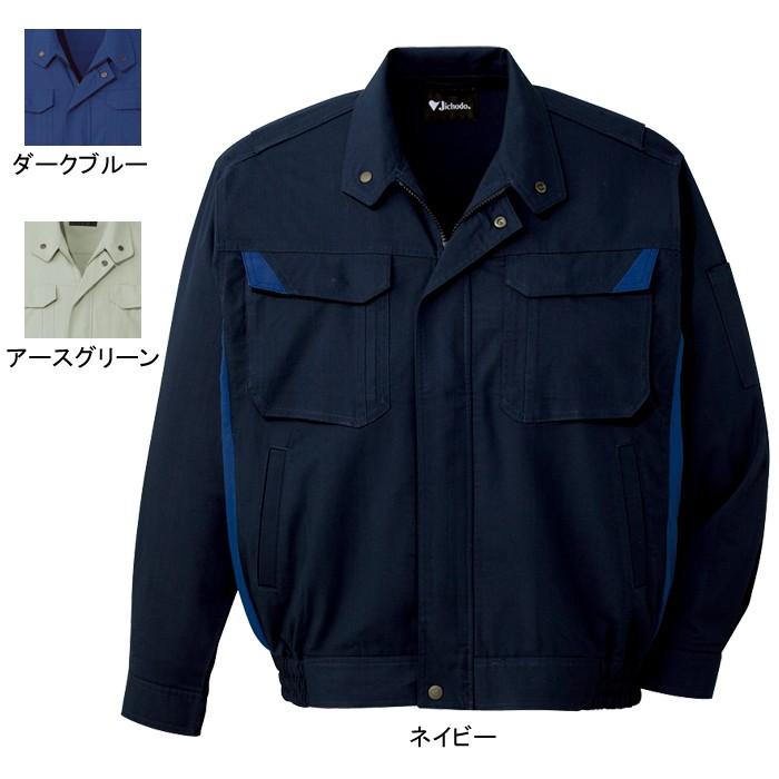 自重堂 作業服 86400 難燃長袖ブルゾン S-LL 春夏用 作業着 : 作業服
