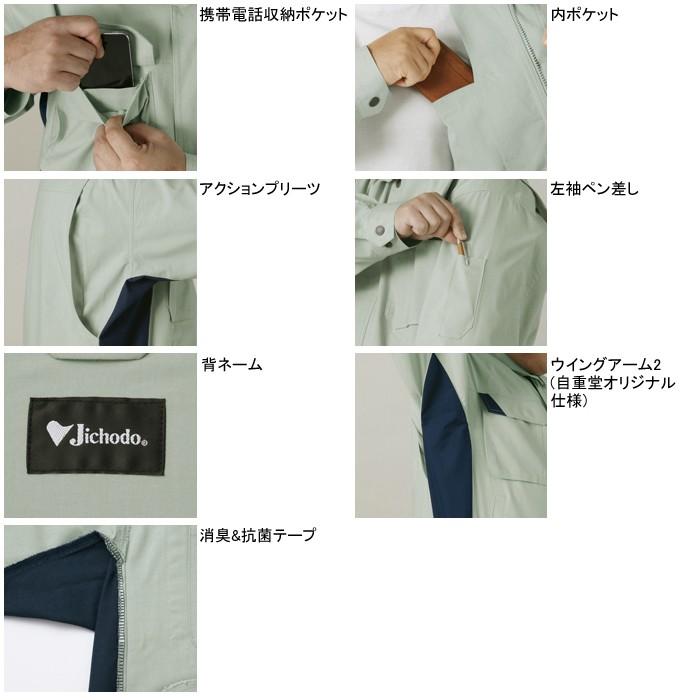 自重堂 作業服 86400 難燃長袖ブルゾン S-LL 春夏用 作業着 : 作業服