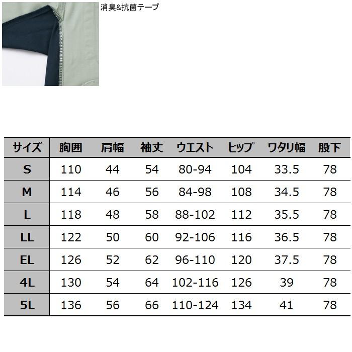自重堂 作業服 82420 難燃続服(年間定番生地使用) 4L-5L 春夏用 作業着